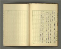 主要名稱：〈明嘉靖刊荔鏡記戲文分類詞彙〉手稿－四、稱謂詞圖檔，第51張，共58張
