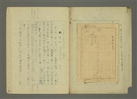 主要名稱：〈明嘉靖刊荔鏡記戲文分類詞彙〉手稿—九、指方法的疑問代詞圖檔，第1張，共30張