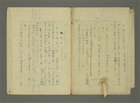 主要名稱：〈明嘉靖刊荔鏡記戲文分類詞彙〉手稿—九、指方法的疑問代詞圖檔，第2張，共30張