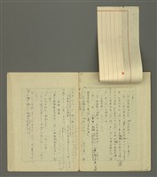 主要名稱：〈明嘉靖刊荔鏡記戲文分類詞彙〉手稿—九、指方法的疑問代詞圖檔，第4張，共30張