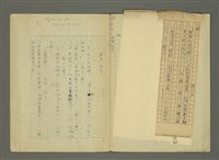 主要名稱：〈明嘉靖刊荔鏡記戲文分類詞彙〉手稿—九、指方法的疑問代詞圖檔，第6張，共30張