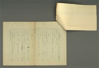 主要名稱：〈明嘉靖刊荔鏡記戲文分類詞彙〉手稿—九、指方法的疑問代詞圖檔，第9張，共30張