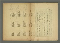 主要名稱：〈明嘉靖刊荔鏡記戲文分類詞彙〉手稿—九、指方法的疑問代詞圖檔，第10張，共30張