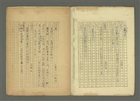 主要名稱：〈明嘉靖刊荔鏡記戲文分類詞彙〉手稿—九、指方法的疑問代詞圖檔，第13張，共30張
