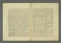 主要名稱：〈明嘉靖刊荔鏡記戲文分類詞彙〉手稿—九、指方法的疑問代詞圖檔，第14張，共30張