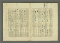 主要名稱：〈明嘉靖刊荔鏡記戲文分類詞彙〉手稿—九、指方法的疑問代詞圖檔，第15張，共30張