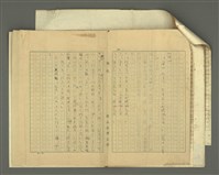 主要名稱：〈明嘉靖刊荔鏡記戲文分類詞彙〉手稿—九、指方法的疑問代詞圖檔，第17張，共30張