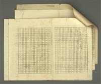 主要名稱：〈明嘉靖刊荔鏡記戲文分類詞彙〉手稿—九、指方法的疑問代詞圖檔，第18張，共30張