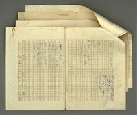 主要名稱：〈明嘉靖刊荔鏡記戲文分類詞彙〉手稿—九、指方法的疑問代詞圖檔，第19張，共30張