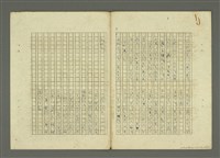 主要名稱：〈明嘉靖刊荔鏡記戲文分類詞彙〉手稿—九、指方法的疑問代詞圖檔，第20張，共30張