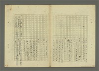 主要名稱：〈明嘉靖刊荔鏡記戲文分類詞彙〉手稿—九、指方法的疑問代詞圖檔，第22張，共30張