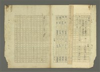 主要名稱：〈明嘉靖刊荔鏡記戲文分類詞彙〉手稿—九、指方法的疑問代詞圖檔，第23張，共30張