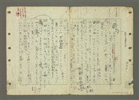 主要名稱：國台對照活用辭典印製手稿/副題名：ㄅㄚ~ㄅ一ㄢ圖檔，第1張，共175張