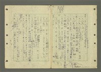 主要名稱：國台對照活用辭典印製手稿/副題名：ㄅㄚ~ㄅ一ㄢ圖檔，第2張，共175張