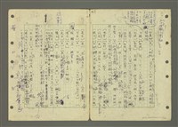 主要名稱：國台對照活用辭典印製手稿/副題名：ㄅㄚ~ㄅ一ㄢ圖檔，第3張，共175張