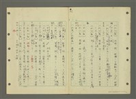 主要名稱：國台對照活用辭典印製手稿/副題名：ㄅㄚ~ㄅ一ㄢ圖檔，第5張，共175張