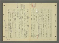 主要名稱：國台對照活用辭典印製手稿/副題名：ㄅㄚ~ㄅ一ㄢ圖檔，第6張，共175張