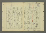 主要名稱：國台對照活用辭典印製手稿/副題名：ㄅㄚ~ㄅ一ㄢ圖檔，第7張，共175張