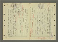 主要名稱：國台對照活用辭典印製手稿/副題名：ㄅㄚ~ㄅ一ㄢ圖檔，第8張，共175張