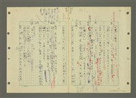主要名稱：國台對照活用辭典印製手稿/副題名：ㄅㄚ~ㄅ一ㄢ圖檔，第9張，共175張