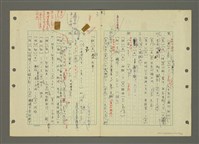 主要名稱：國台對照活用辭典印製手稿/副題名：ㄅㄚ~ㄅ一ㄢ圖檔，第10張，共175張