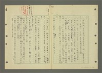 主要名稱：國台對照活用辭典印製手稿/副題名：ㄅㄚ~ㄅ一ㄢ圖檔，第11張，共175張