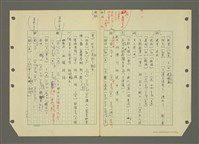 主要名稱：國台對照活用辭典印製手稿/副題名：ㄅㄚ~ㄅ一ㄢ圖檔，第12張，共175張