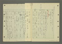 主要名稱：國台對照活用辭典印製手稿/副題名：ㄅㄚ~ㄅ一ㄢ圖檔，第13張，共175張