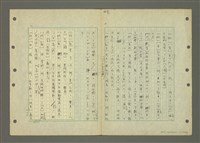 主要名稱：國台對照活用辭典印製手稿/副題名：ㄅㄚ~ㄅ一ㄢ圖檔，第14張，共175張