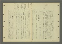 主要名稱：國台對照活用辭典印製手稿/副題名：ㄅㄚ~ㄅ一ㄢ圖檔，第15張，共175張