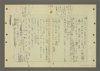 主要名稱：國台對照活用辭典印製手稿/副題名：ㄅㄚ~ㄅ一ㄢ圖檔，第16張，共175張