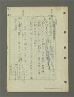 主要名稱：國台對照活用辭典印製手稿/副題名：ㄅㄚ~ㄅ一ㄢ圖檔，第17張，共175張