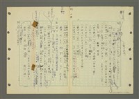 主要名稱：國台對照活用辭典印製手稿/副題名：ㄅㄚ~ㄅ一ㄢ圖檔，第18張，共175張