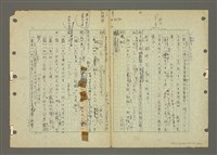 主要名稱：國台對照活用辭典印製手稿/副題名：ㄅㄚ~ㄅ一ㄢ圖檔，第20張，共175張
