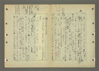 主要名稱：國台對照活用辭典印製手稿/副題名：ㄅㄚ~ㄅ一ㄢ圖檔，第21張，共175張