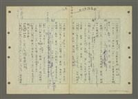 主要名稱：國台對照活用辭典印製手稿/副題名：ㄅㄚ~ㄅ一ㄢ圖檔，第23張，共175張