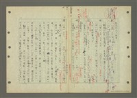 主要名稱：國台對照活用辭典印製手稿/副題名：ㄅㄚ~ㄅ一ㄢ圖檔，第24張，共175張