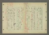 主要名稱：國台對照活用辭典印製手稿/副題名：ㄅㄚ~ㄅ一ㄢ圖檔，第27張，共175張