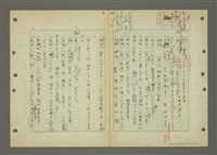 主要名稱：國台對照活用辭典印製手稿/副題名：ㄅㄚ~ㄅ一ㄢ圖檔，第29張，共175張