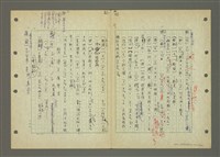 主要名稱：國台對照活用辭典印製手稿/副題名：ㄅㄚ~ㄅ一ㄢ圖檔，第31張，共175張