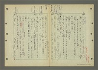 主要名稱：國台對照活用辭典印製手稿/副題名：ㄅㄚ~ㄅ一ㄢ圖檔，第32張，共175張