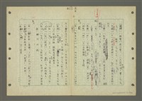 主要名稱：國台對照活用辭典印製手稿/副題名：ㄅㄚ~ㄅ一ㄢ圖檔，第33張，共175張