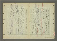 主要名稱：國台對照活用辭典印製手稿/副題名：ㄅㄚ~ㄅ一ㄢ圖檔，第34張，共175張