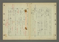 主要名稱：國台對照活用辭典印製手稿/副題名：ㄅㄚ~ㄅ一ㄢ圖檔，第36張，共175張