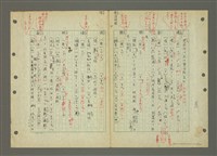 主要名稱：國台對照活用辭典印製手稿/副題名：ㄅㄚ~ㄅ一ㄢ圖檔，第37張，共175張