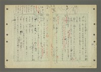 主要名稱：國台對照活用辭典印製手稿/副題名：ㄅㄚ~ㄅ一ㄢ圖檔，第38張，共175張