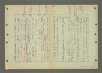 主要名稱：國台對照活用辭典印製手稿/副題名：ㄅㄚ~ㄅ一ㄢ圖檔，第39張，共175張