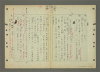 主要名稱：國台對照活用辭典印製手稿/副題名：ㄅㄚ~ㄅ一ㄢ圖檔，第40張，共175張