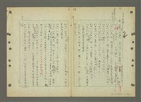 主要名稱：國台對照活用辭典印製手稿/副題名：ㄅㄚ~ㄅ一ㄢ圖檔，第41張，共175張