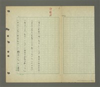 主要名稱：國台對照活用辭典印製手稿/副題名：ㄅㄚ~ㄅ一ㄢ圖檔，第43張，共175張